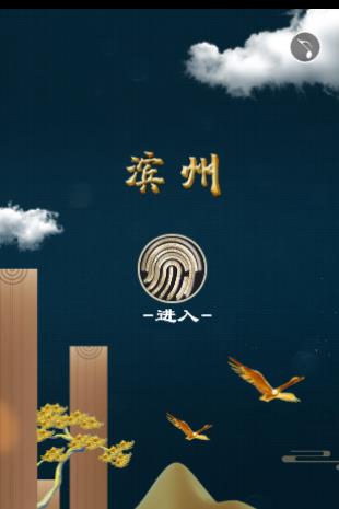 濱州封面.jpg