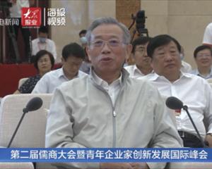 山東省委書記劉家義與企業家代表連線